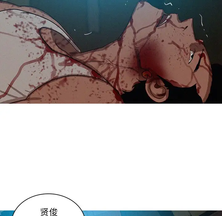 《迷失天堂》漫画 第22章