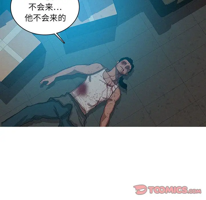 《迷失天堂》漫画 第22章