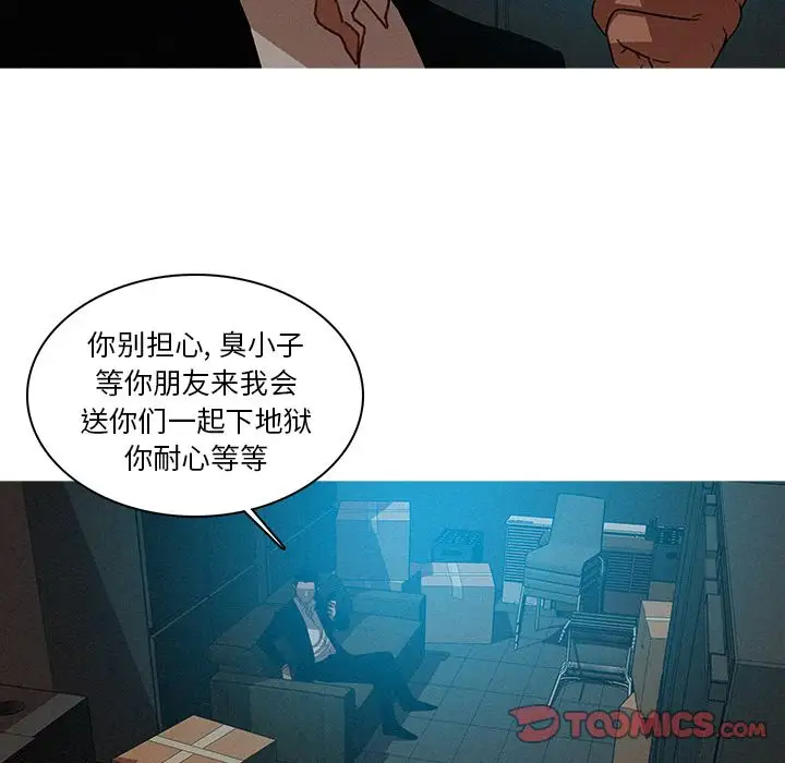 《迷失天堂》漫画 第22章