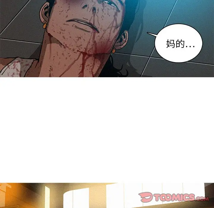 《迷失天堂》漫画 第22章