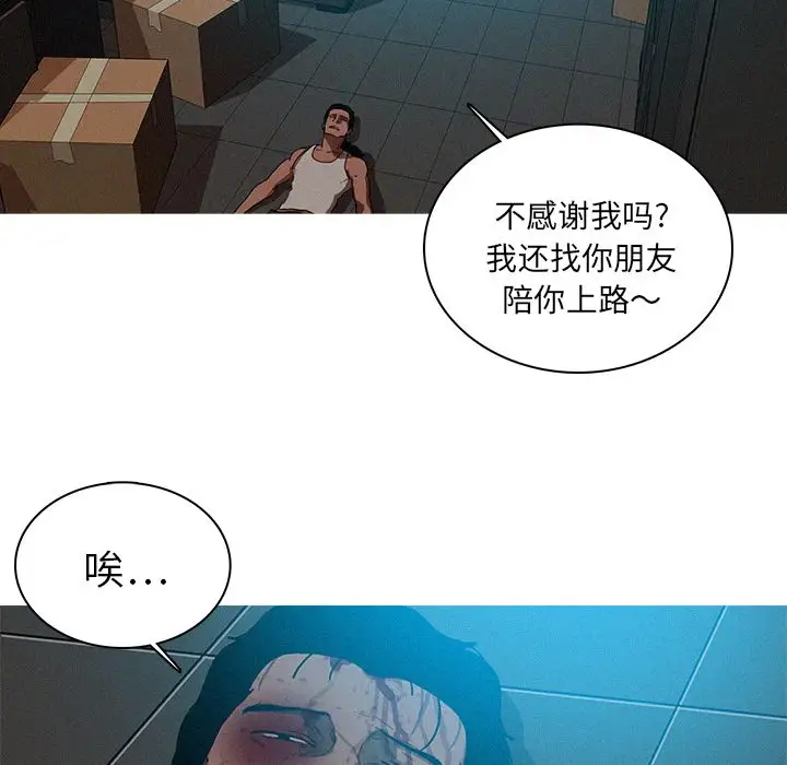 《迷失天堂》漫画 第22章