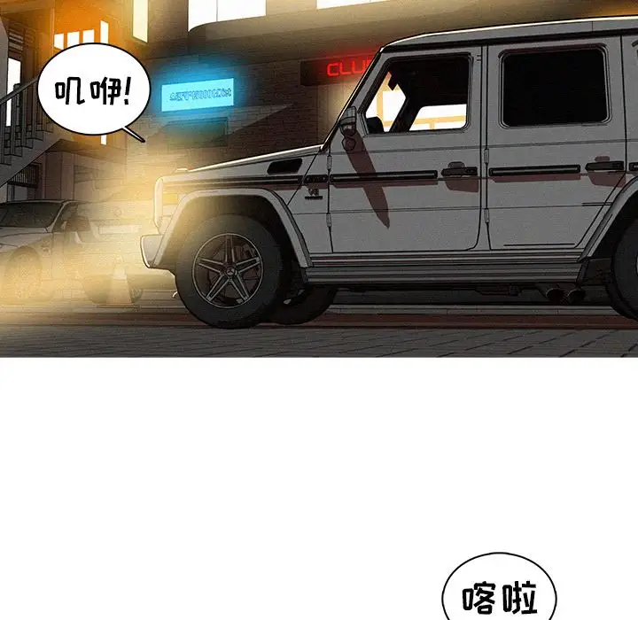 《迷失天堂》漫画 第22章