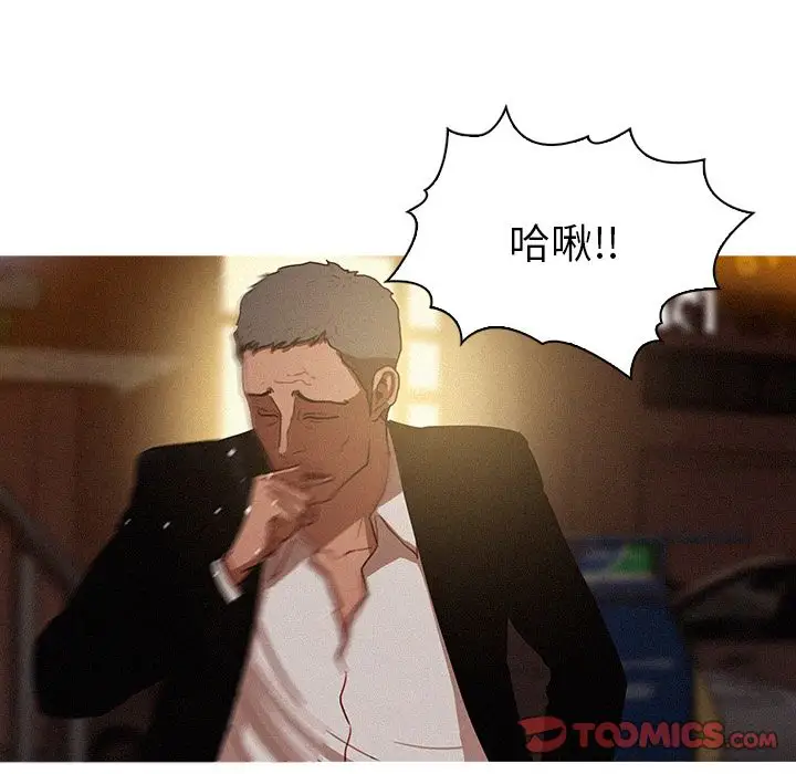 《迷失天堂》漫画 第22章