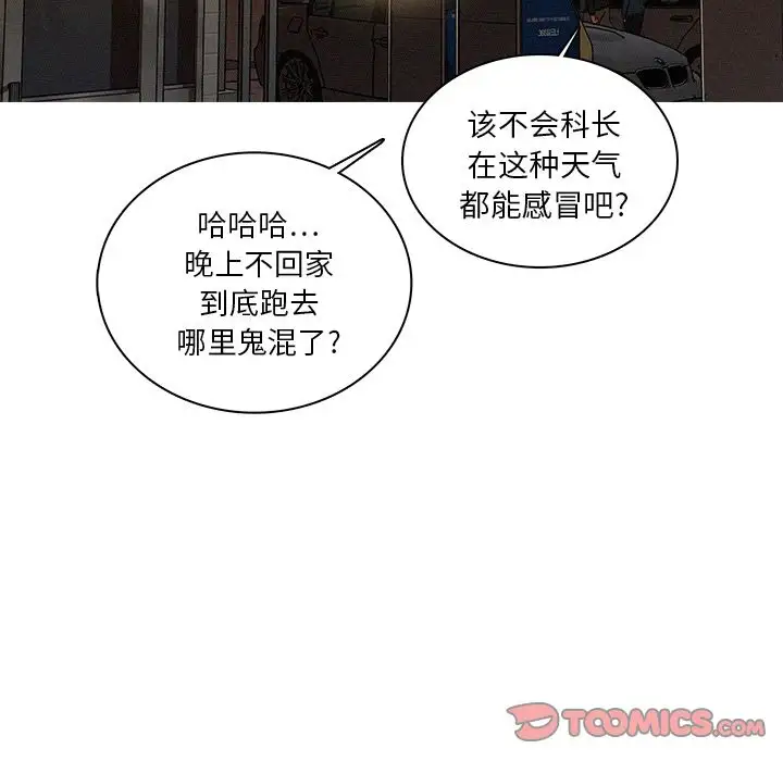 《迷失天堂》漫画 第22章