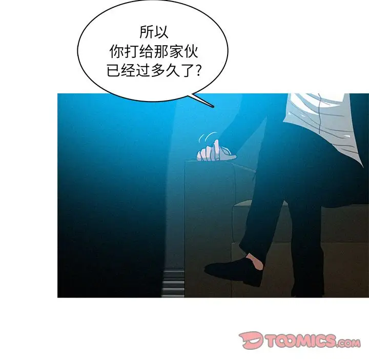 《迷失天堂》漫画 第22章