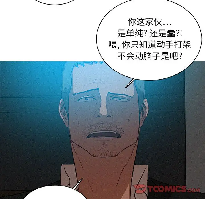 《迷失天堂》漫画 第22章