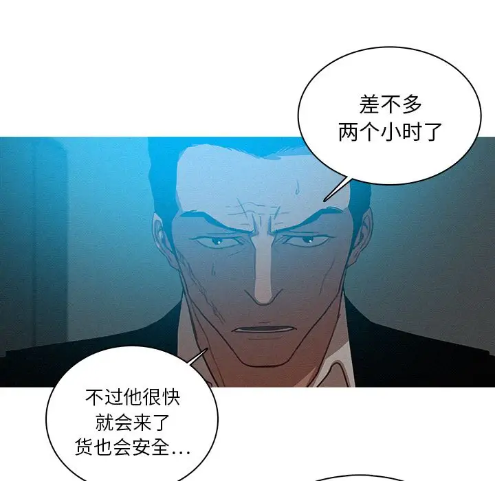 《迷失天堂》漫画 第22章