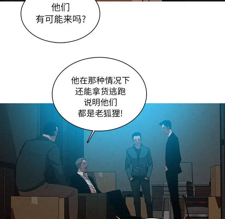 《迷失天堂》漫画 第22章