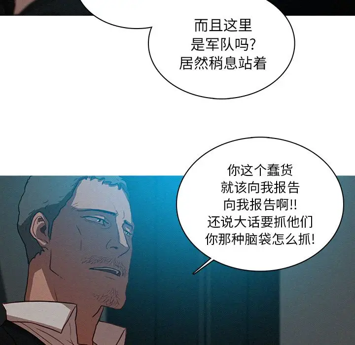 《迷失天堂》漫画 第22章