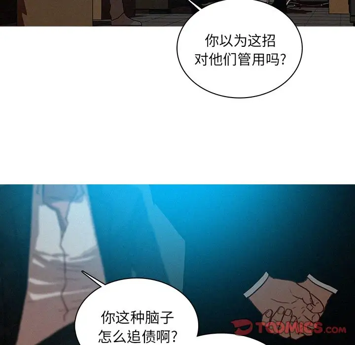 《迷失天堂》漫画 第22章