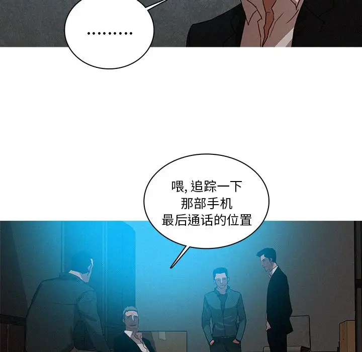 《迷失天堂》漫画 第22章