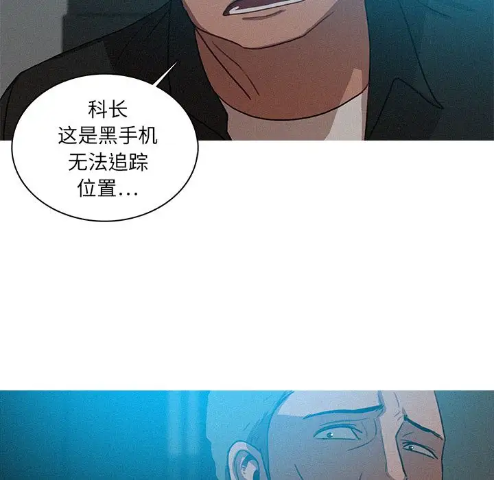 《迷失天堂》漫画 第22章