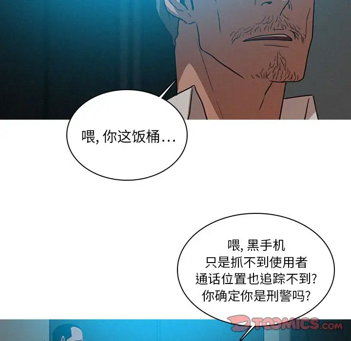 《迷失天堂》漫画 第22章