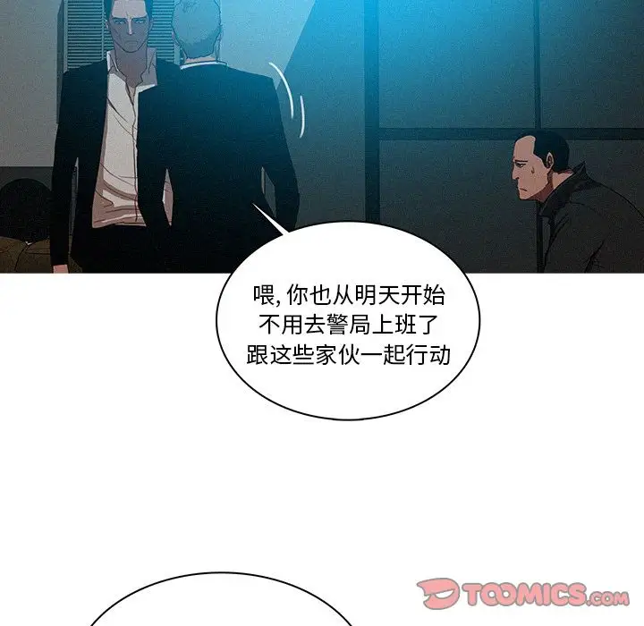 《迷失天堂》漫画 第22章