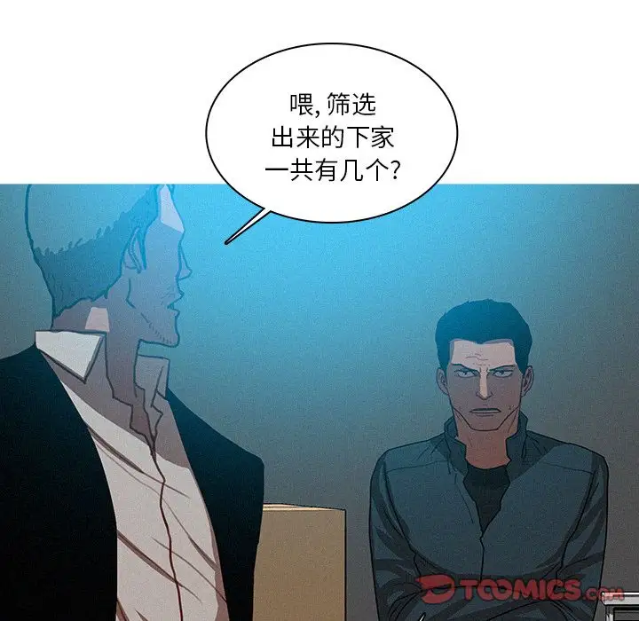 《迷失天堂》漫画 第22章