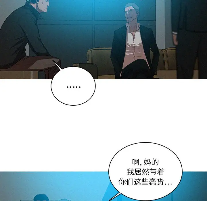 《迷失天堂》漫画 第22章