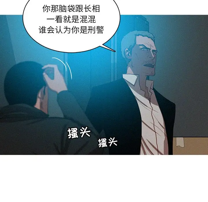 《迷失天堂》漫画 第22章