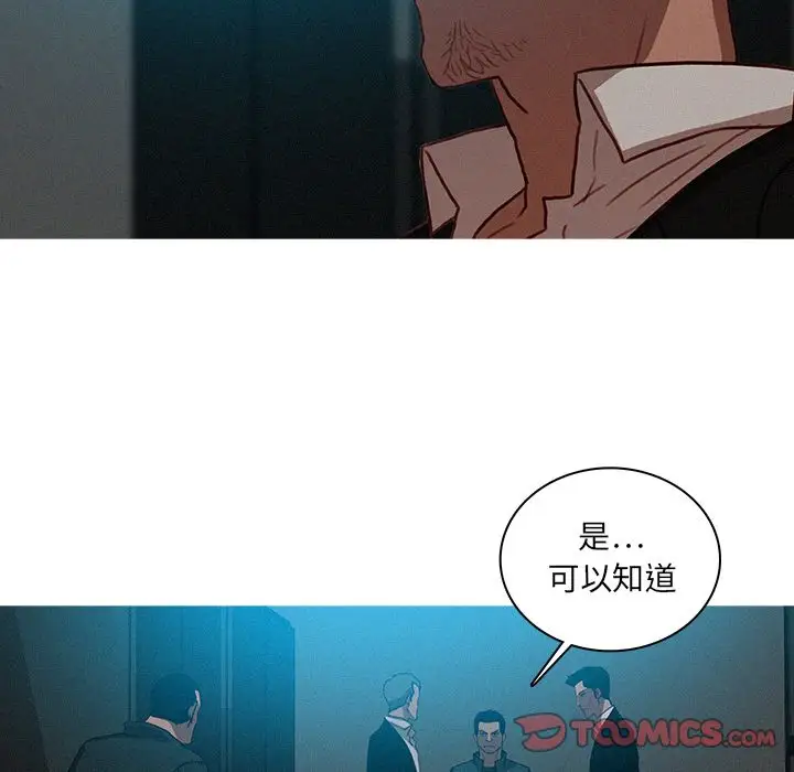 《迷失天堂》漫画 第22章