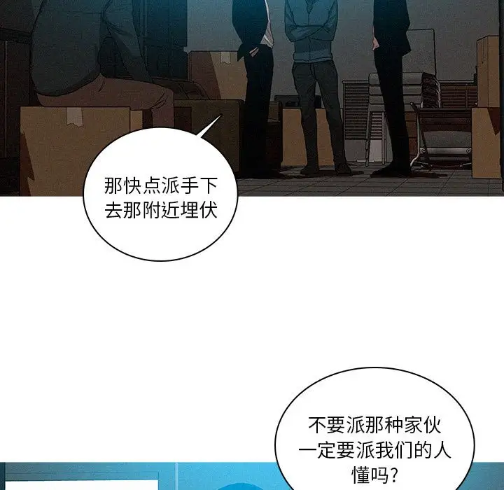 《迷失天堂》漫画 第22章