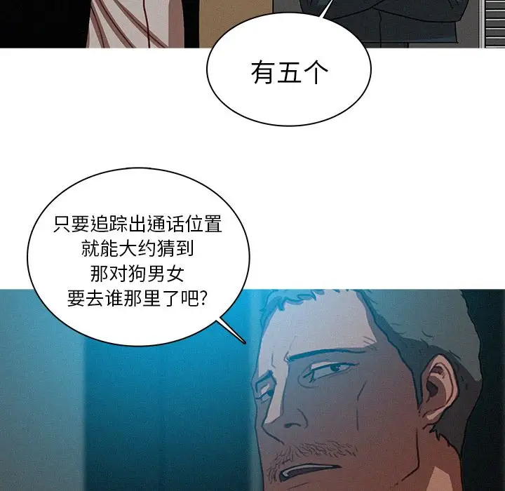 《迷失天堂》漫画 第22章