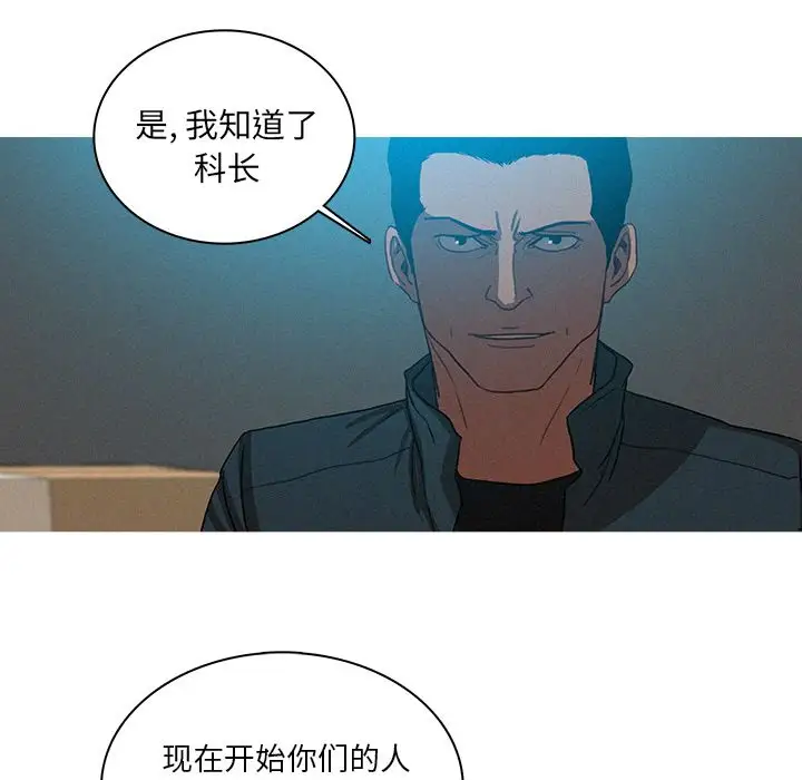 《迷失天堂》漫画 第22章