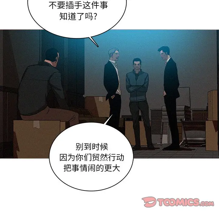 《迷失天堂》漫画 第22章