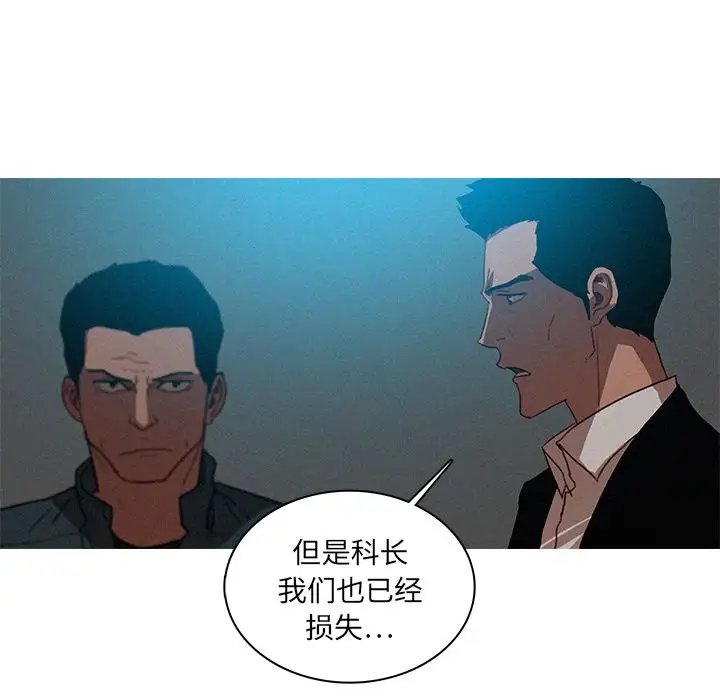 《迷失天堂》漫画 第22章