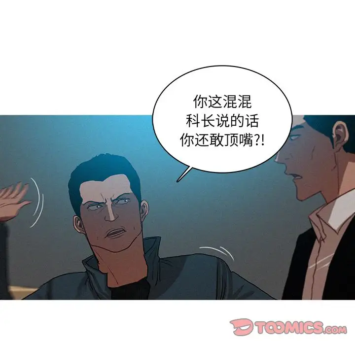 《迷失天堂》漫画 第22章