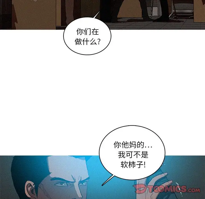 《迷失天堂》漫画 第22章