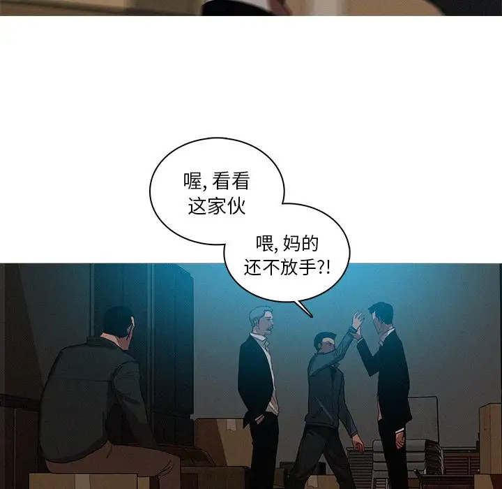 《迷失天堂》漫画 第22章