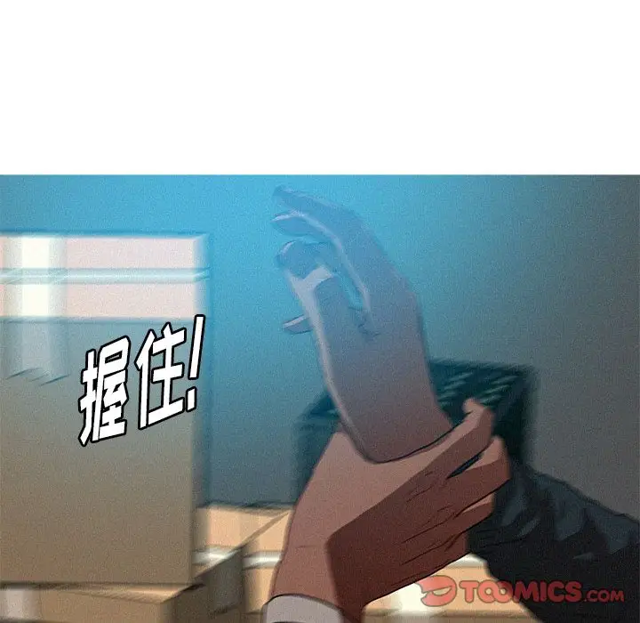 《迷失天堂》漫画 第22章