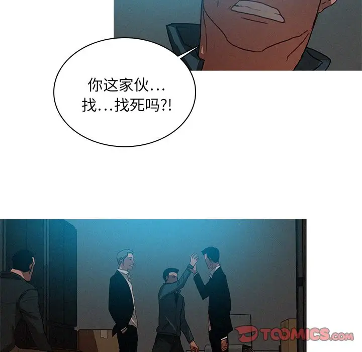 《迷失天堂》漫画 第22章