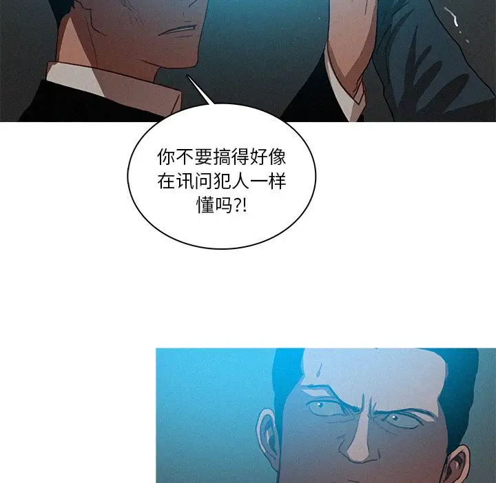 《迷失天堂》漫画 第22章
