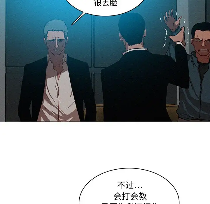 《迷失天堂》漫画 第23章