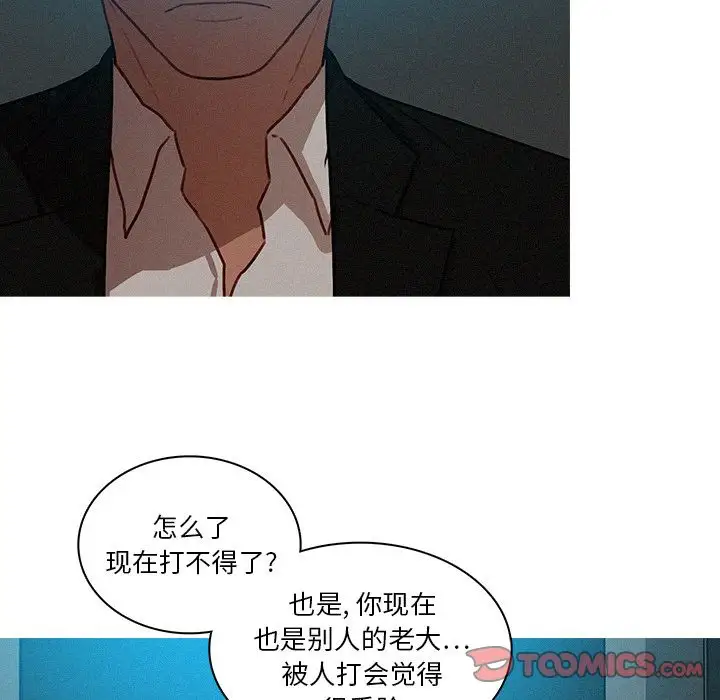 《迷失天堂》漫画 第23章