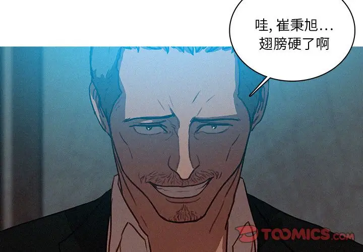 《迷失天堂》漫画 第23章