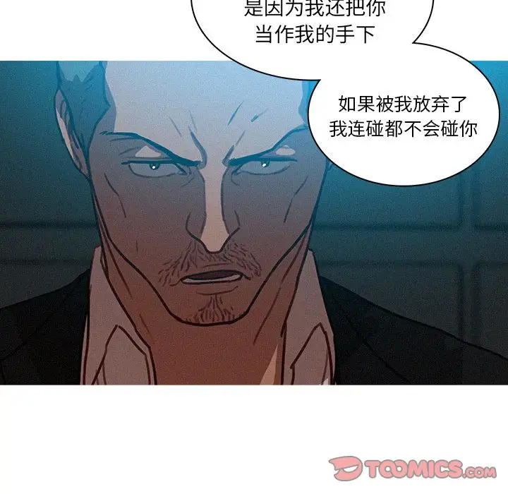 《迷失天堂》漫画 第23章