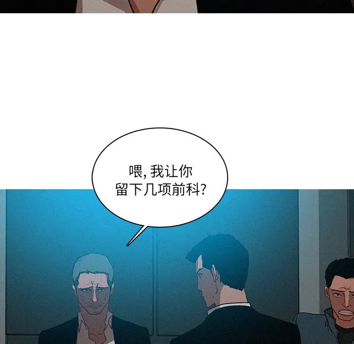 《迷失天堂》漫画 第23章