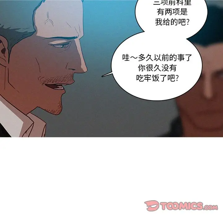 《迷失天堂》漫画 第23章