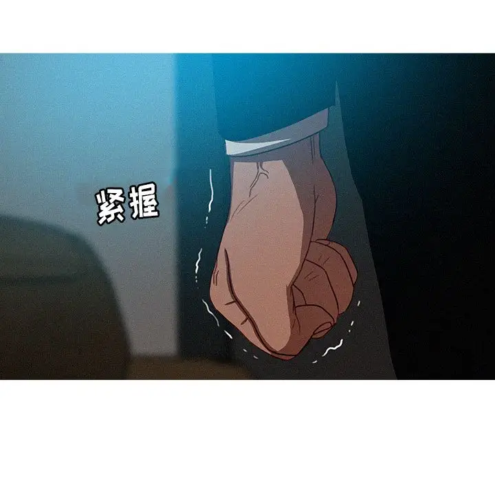 《迷失天堂》漫画 第23章