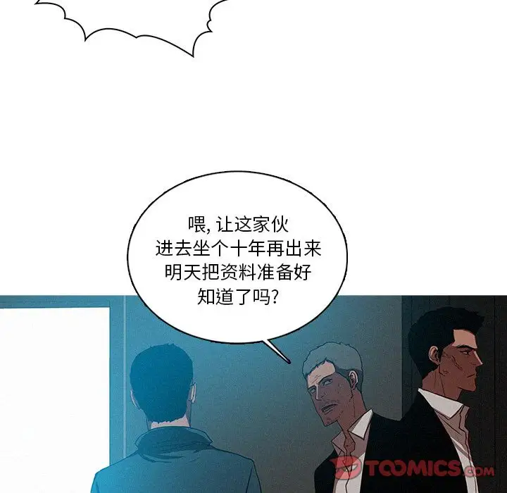 《迷失天堂》漫画 第23章
