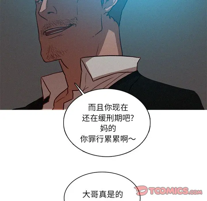 《迷失天堂》漫画 第23章