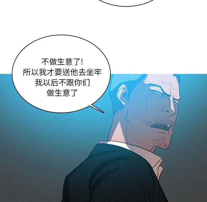 《迷失天堂》漫画 第23章