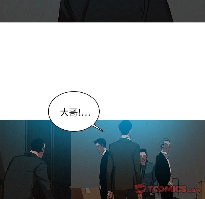 《迷失天堂》漫画 第23章