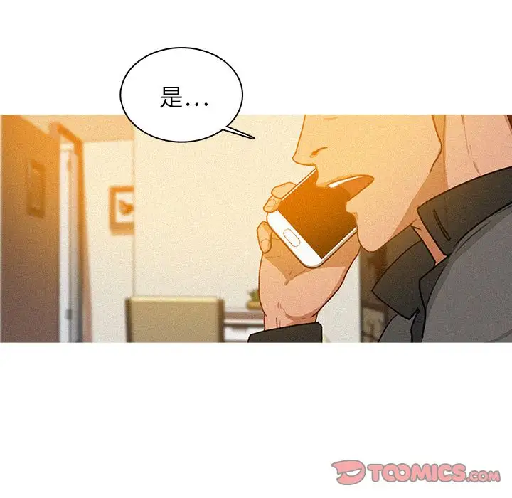 《迷失天堂》漫画 第23章