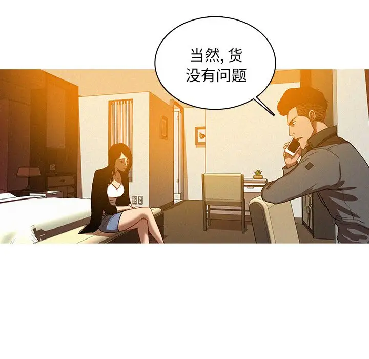 《迷失天堂》漫画 第23章