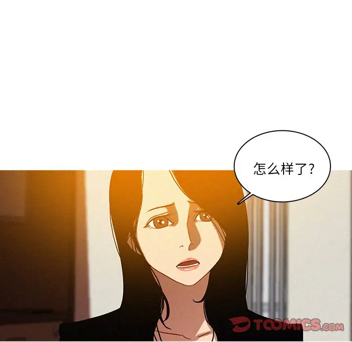 《迷失天堂》漫画 第23章