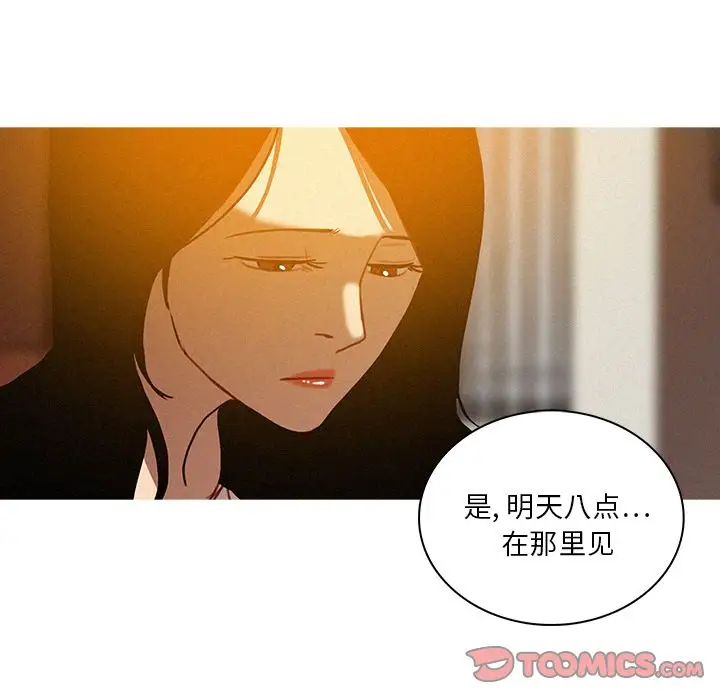 《迷失天堂》漫画 第23章