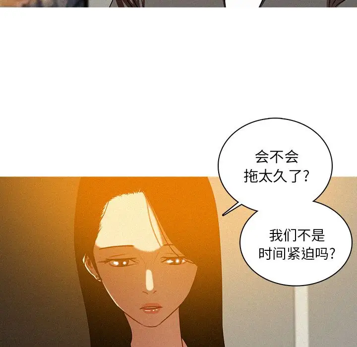 《迷失天堂》漫画 第23章