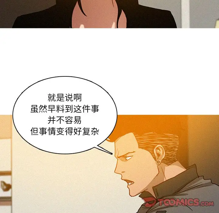 《迷失天堂》漫画 第23章